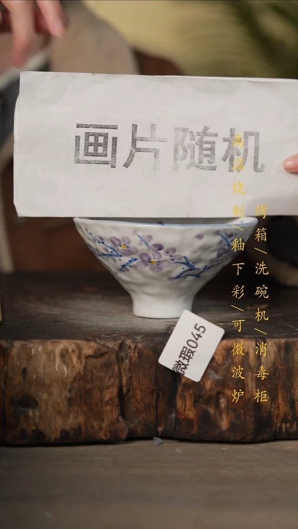 瓷片景德镇高温釉下彩(微瑕)045