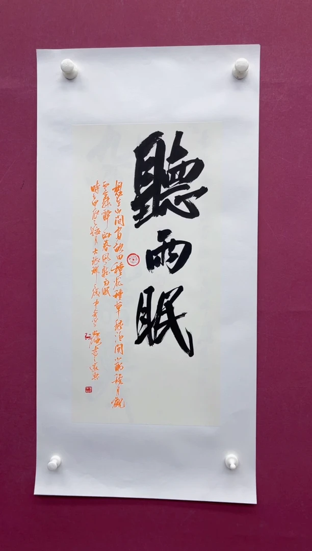 【闪购商品】书法福利书法作品