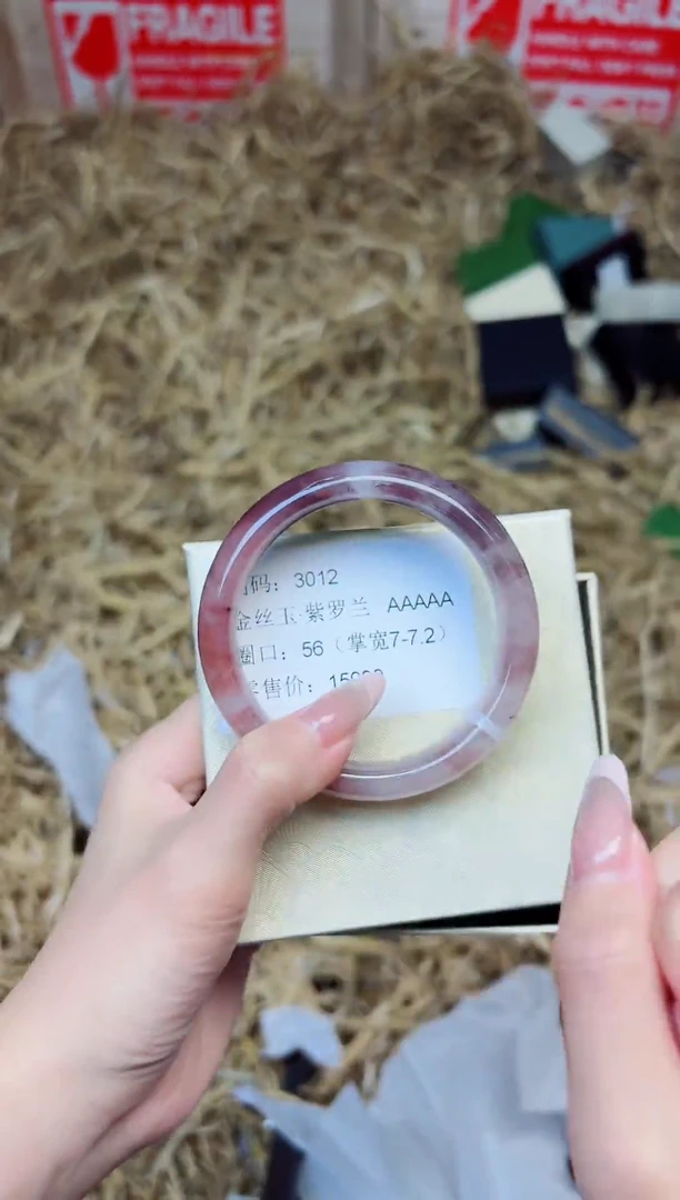 未镶嵌手镯石英质玉3012--圈口56