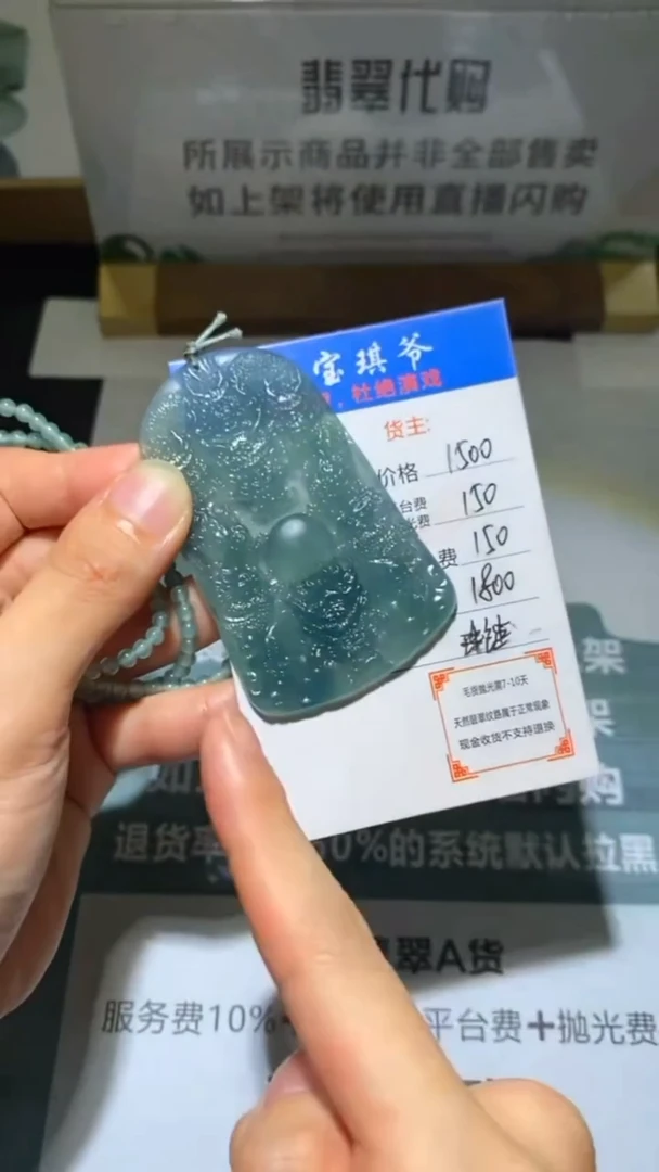 未镶嵌定制翡翠-毛货-不退不换-