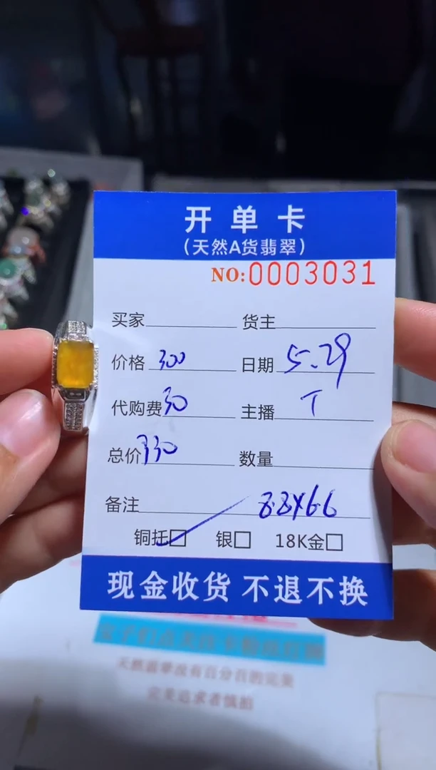 定制翡翠未镶嵌天然翡翠
