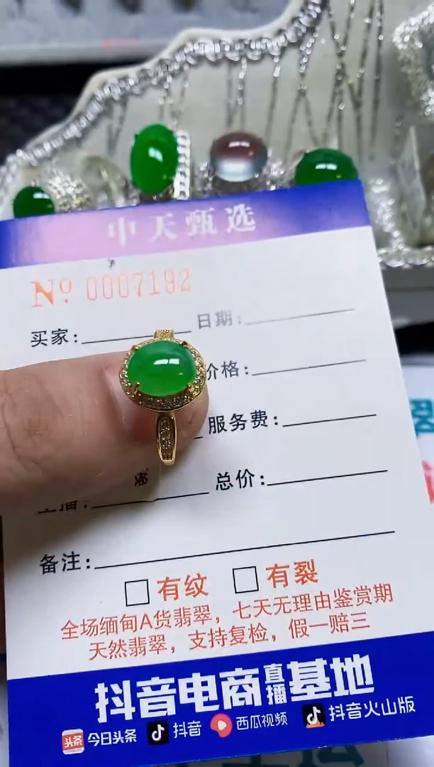 银S925镶嵌戒指翡翠/7192