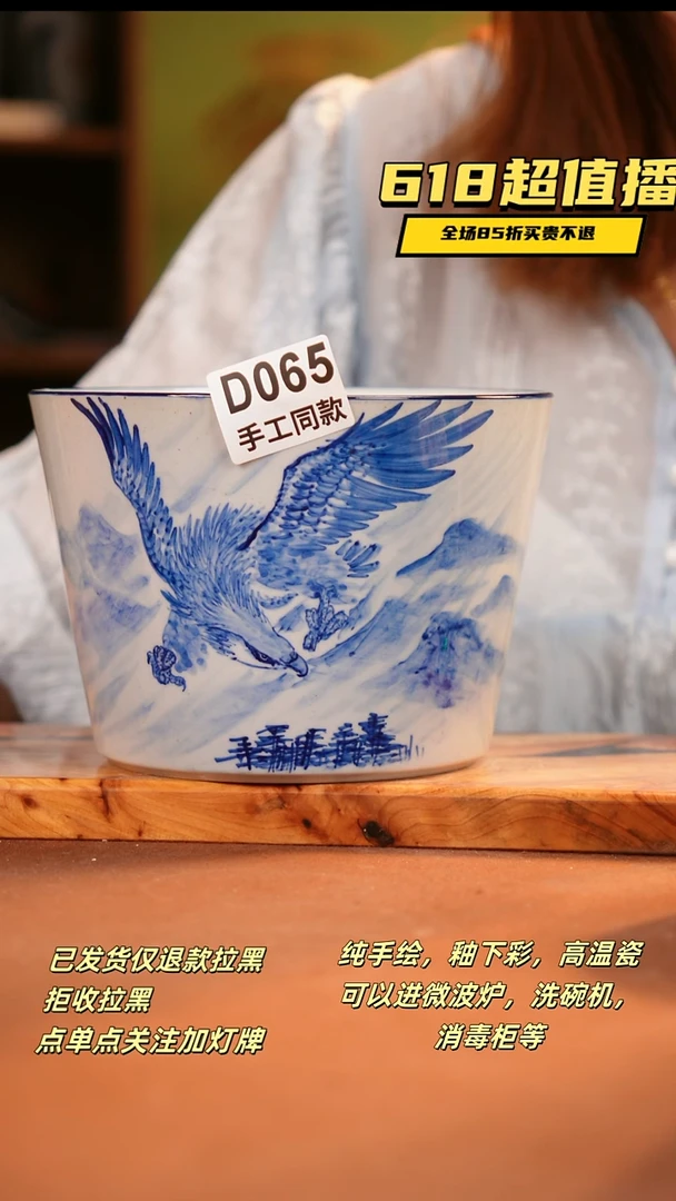 其他D065 陶然集器瓷器