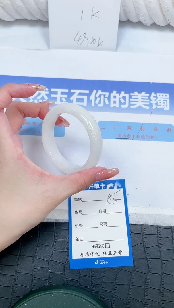未镶嵌手镯和田玉95-52.5