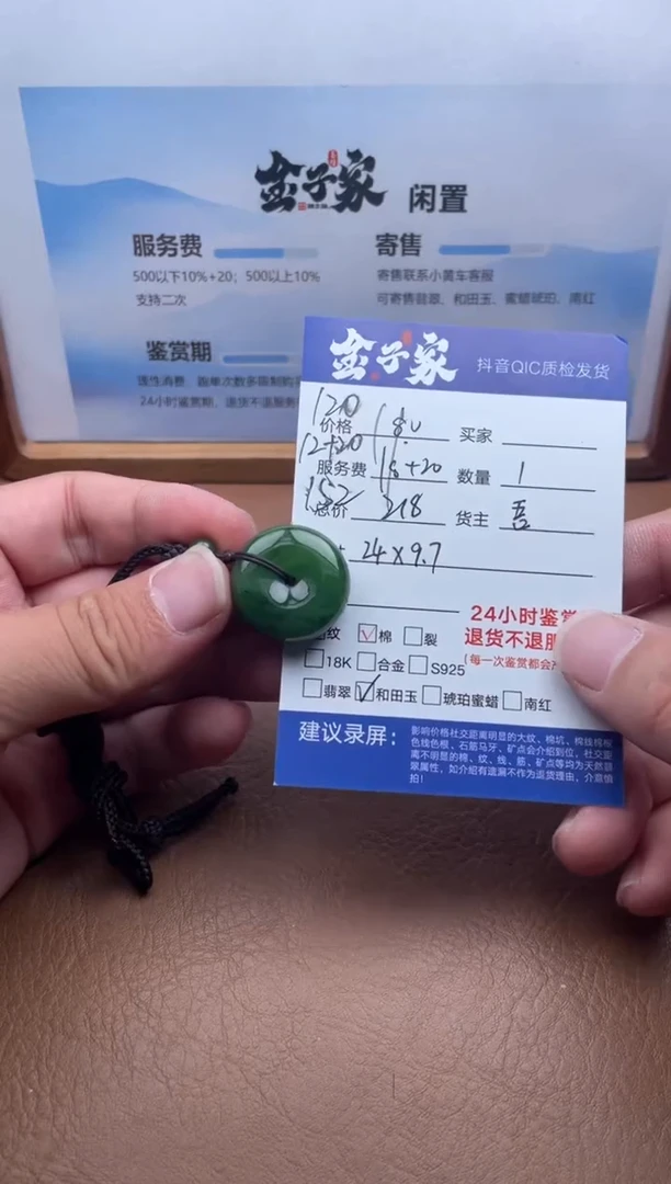 颈饰未镶嵌和田玉537480325