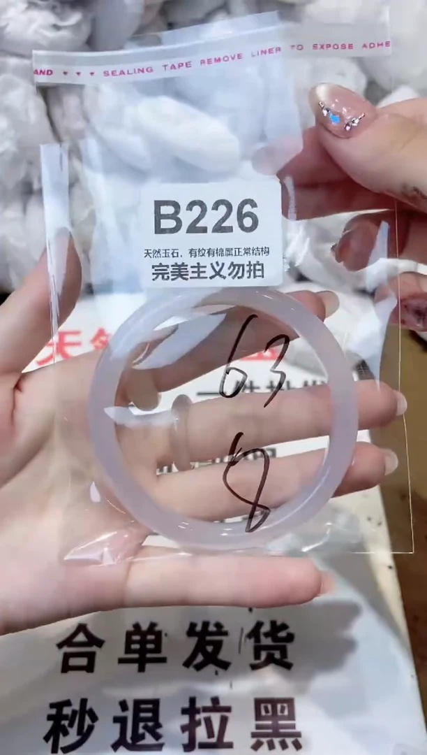 玛瑙/玉髓手镯未镶嵌63