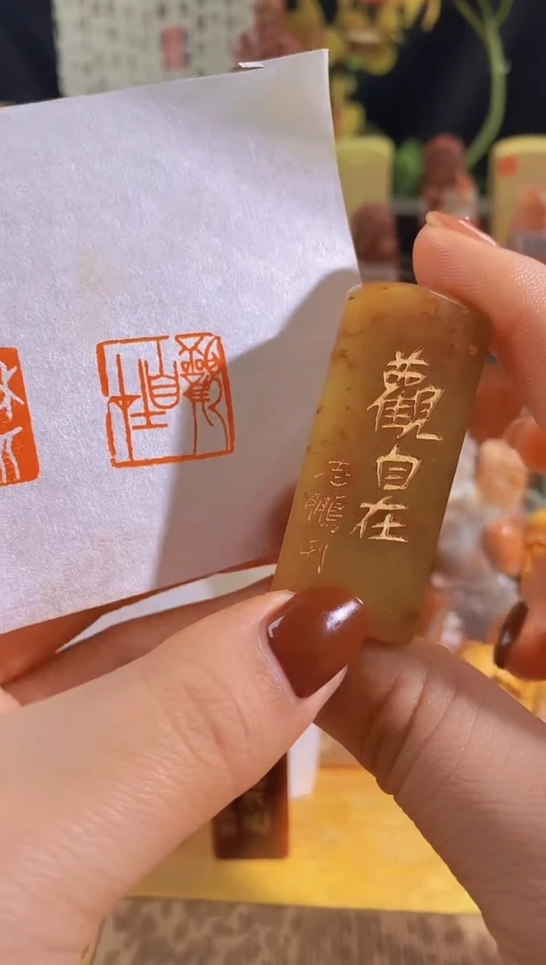 寿山石印石红zm31 观自在2*2有库存