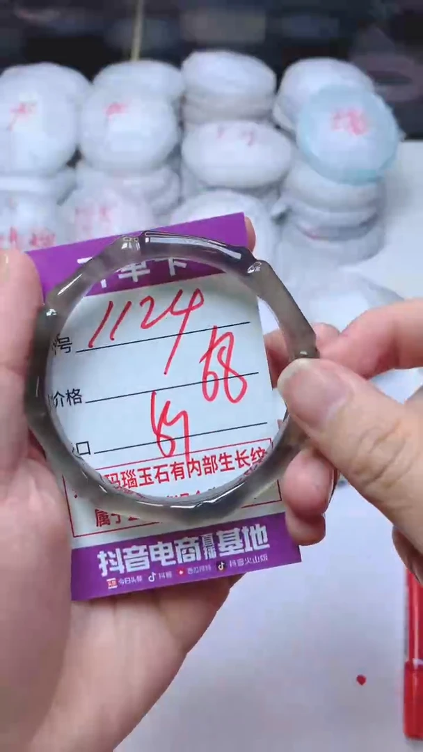 手镯玛瑙/玉髓未镶嵌1124