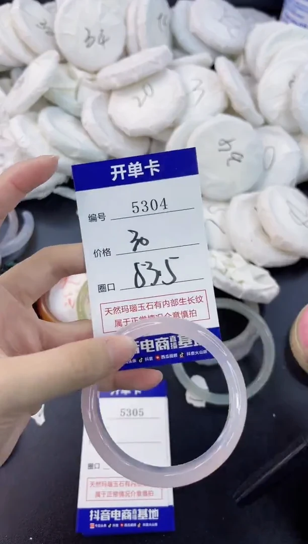 【闪购商品】玛瑙/玉髓手镯合金5304