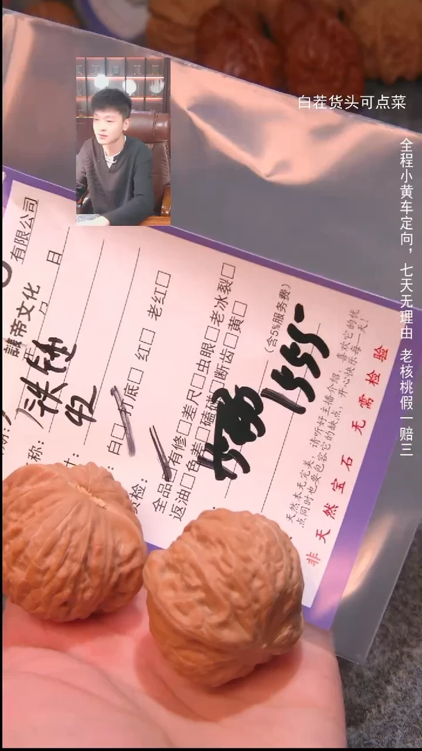 把件文玩核桃马**i铁锤985諘帝文化