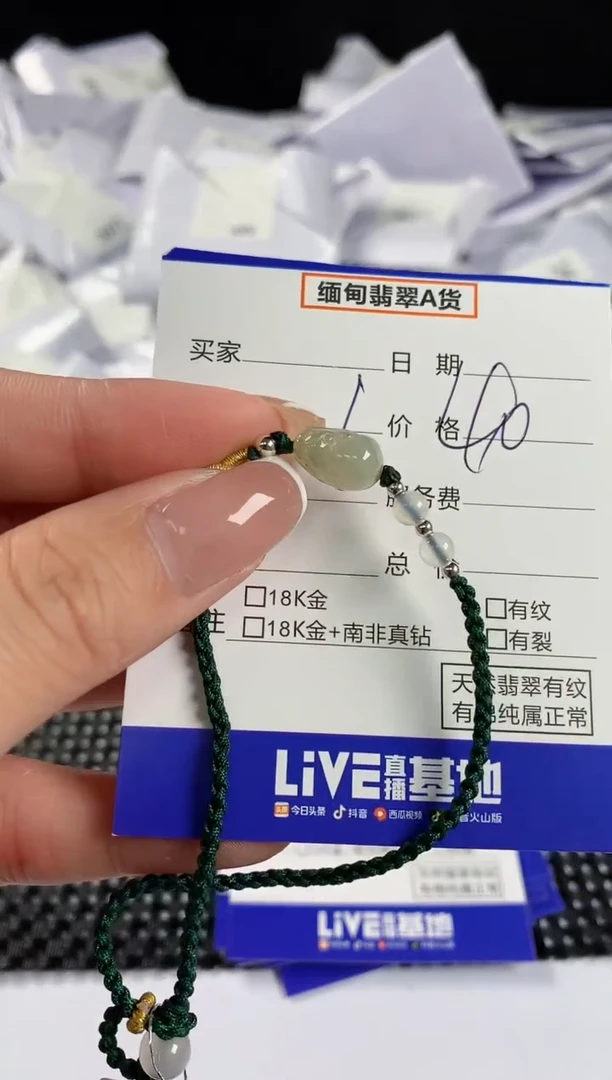 【闪购商品】翡翠手绳未镶嵌翡翠101