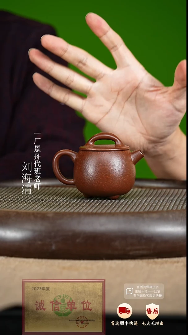 【闪购商品】紫砂茶壶28 周年庆限定