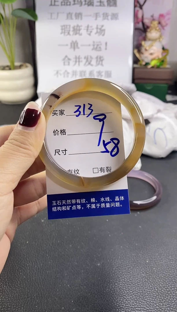 手镯玛瑙/玉髓未镶嵌313