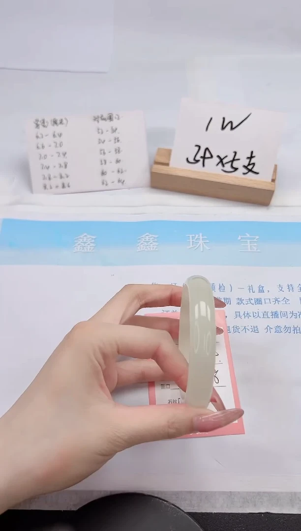 【闪购商品】石英质玉手镯未镶嵌253-60.8