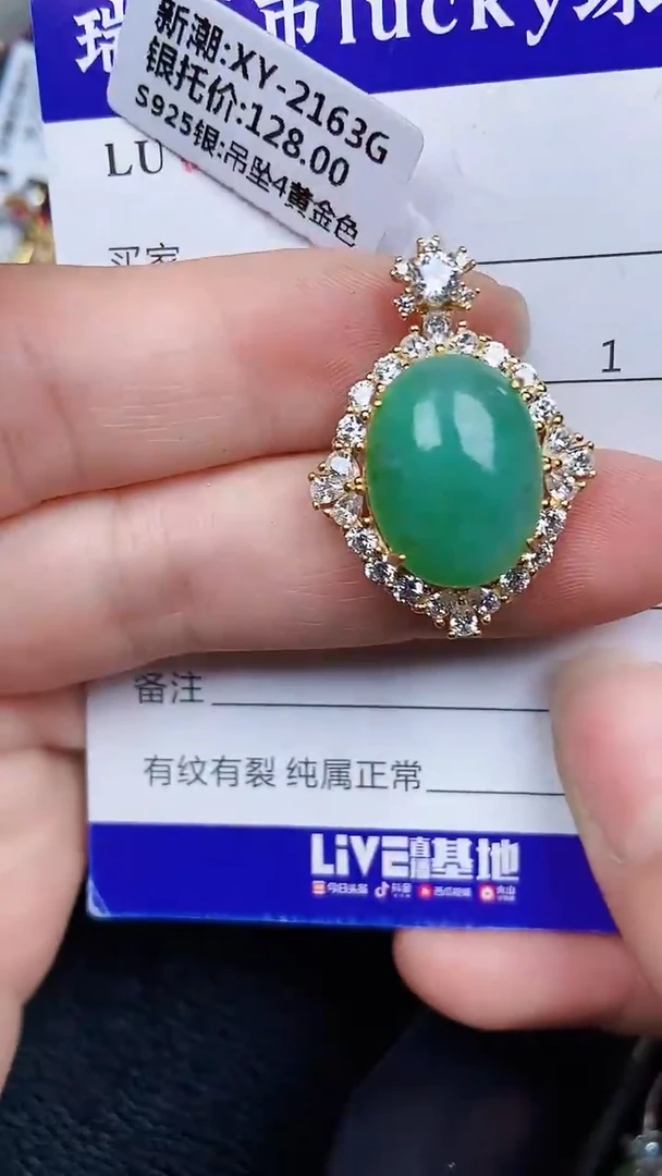 颈饰银S925镶嵌翡翠0200