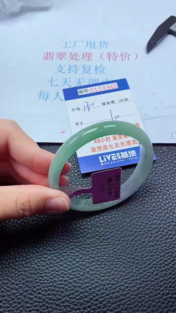 0以实物为准0000104960
