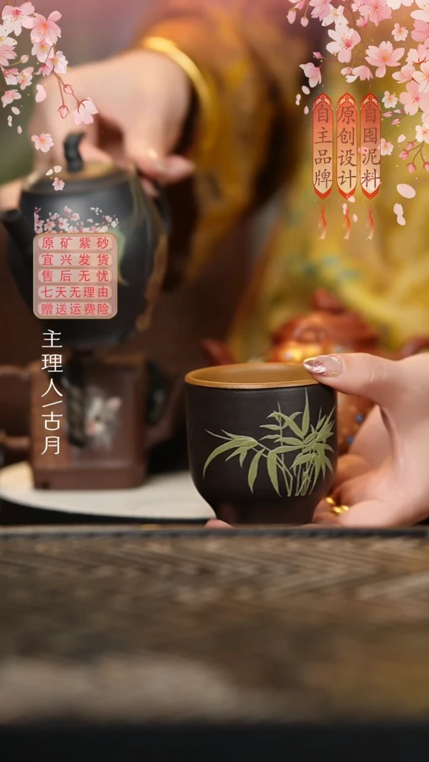 【古月壶来】L1235特黑料竹叶主人杯