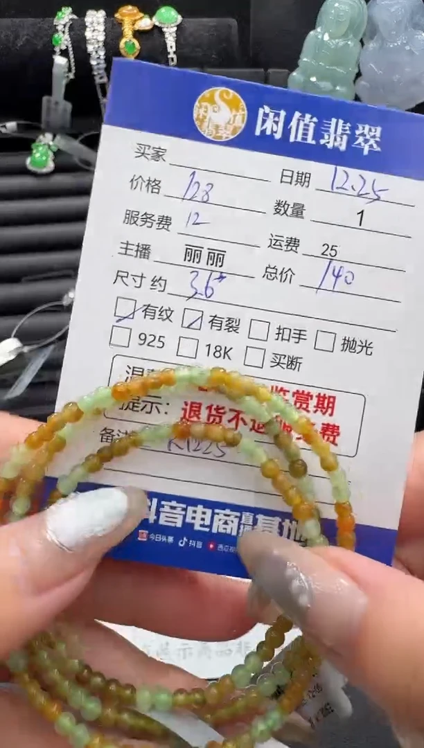 未镶嵌手串翡翠翡翠珠串