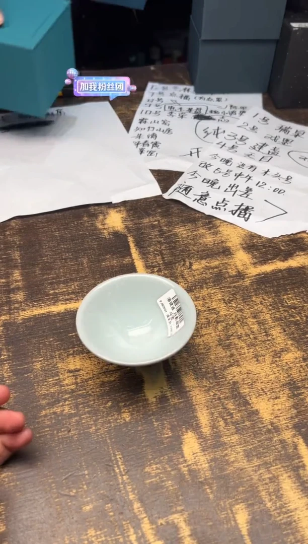 【闪购商品】/潘建波月影凝霜斗笠杯