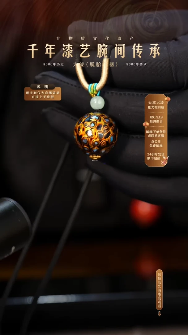 锦城大漆/单珠/2.0cm L01