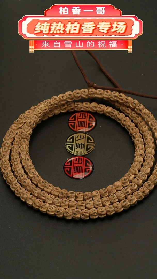 【闪购商品】柏香籽/百香籽吊坠谢谢你