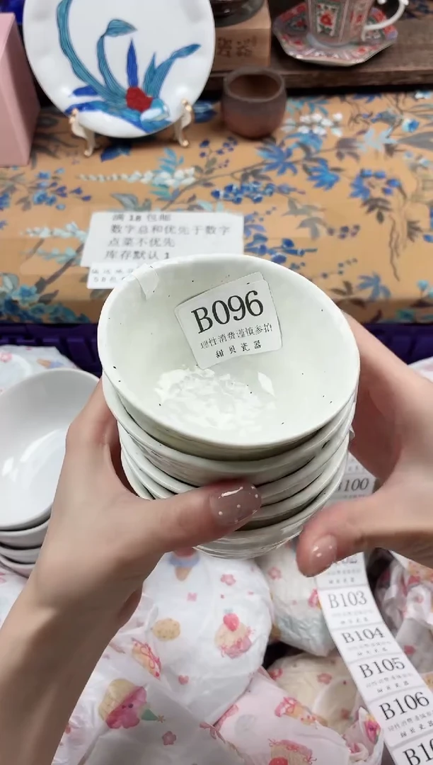 瓷片C****a                B096