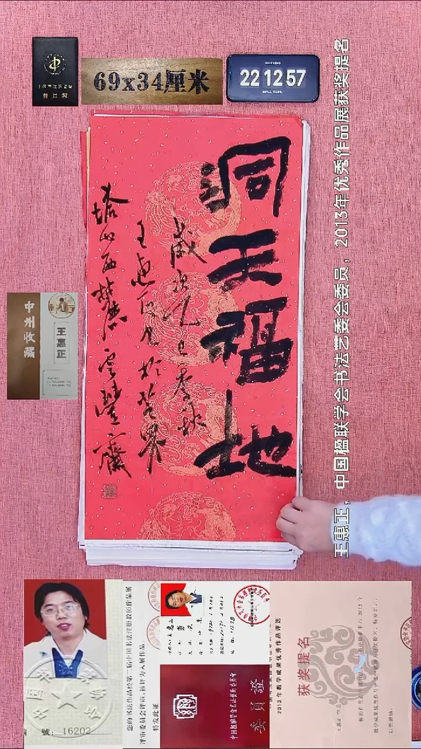 书法306    王老师书法作品