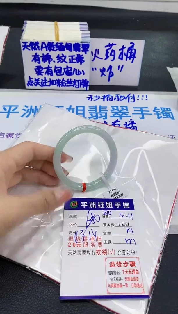 翡翠手镯未镶嵌1111111111111