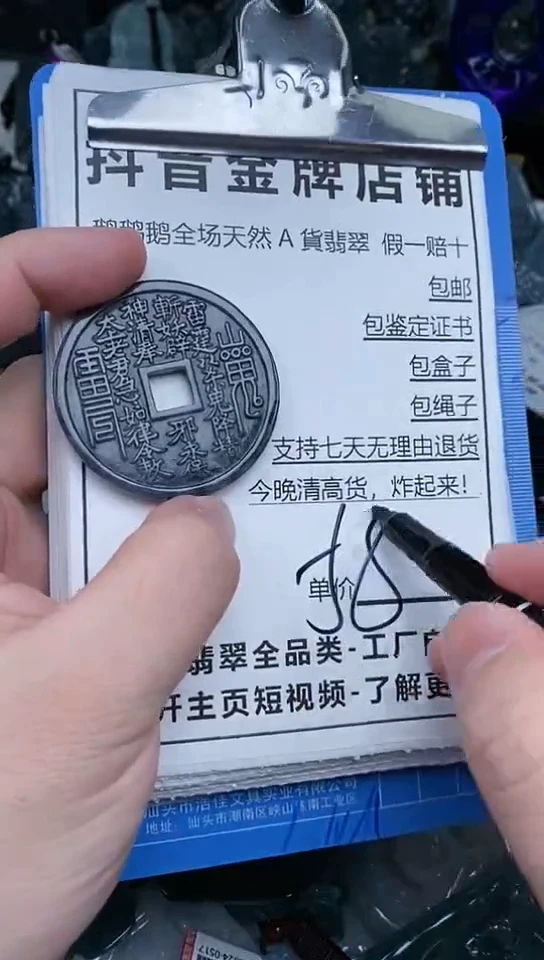 【闪购商品】翡翠颈饰未镶嵌天然A货翡翠一物一证