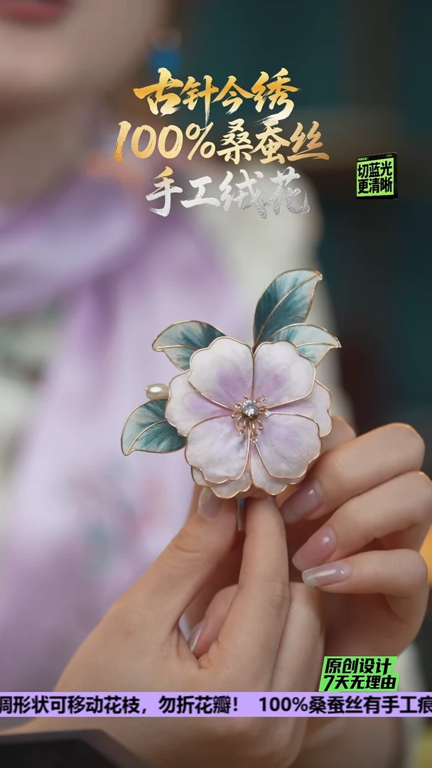 刺绣重工发卡 独家款《烟紫 山茶》100%桑蚕丝
