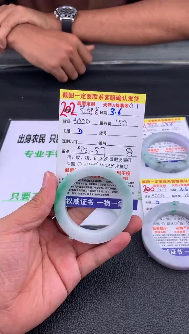 【闪购商品】定制翡翠未镶嵌202#手镯定制链接