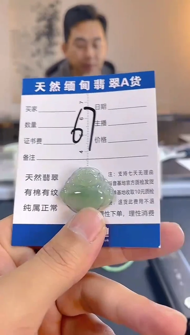 颈饰未镶嵌翡翠纯天然缅甸翡翠A货