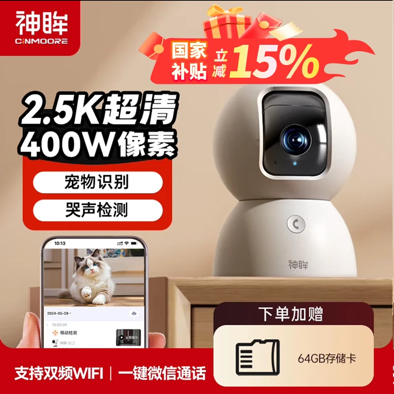 神眸【智品享】C2小白家庭智能摄影师双频秒连手势拍照64g内存
