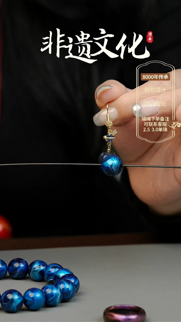 【闪购商品】大漆1.2单珠耳坠非遗大漆珠