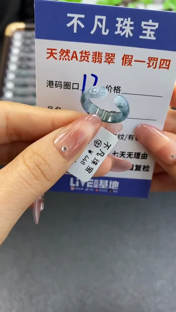 未镶嵌戒指翡翠天然A货翡翠15510