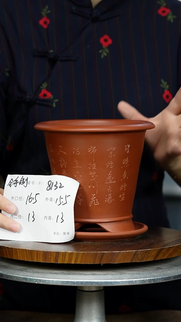 紫砂花盆8132+Z紫砂花盆紫砂
