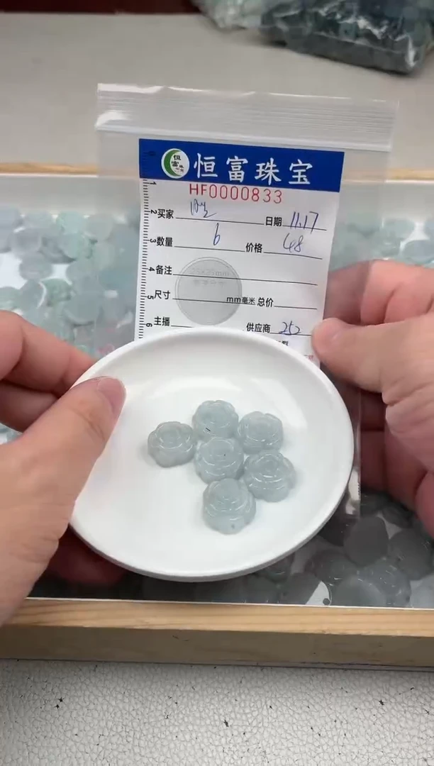 颈饰未镶嵌翡翠旺***星玫瑰花卡6+*16+m毫米左右833