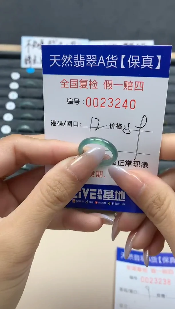 【闪购商品】翡翠戒指未镶嵌天然23240