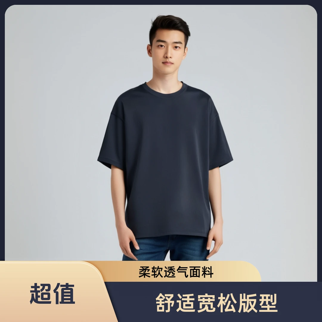 【重磅落肩230克】破店纯棉精梳圆领短袖时尚简约纯色百搭打底衫t恤