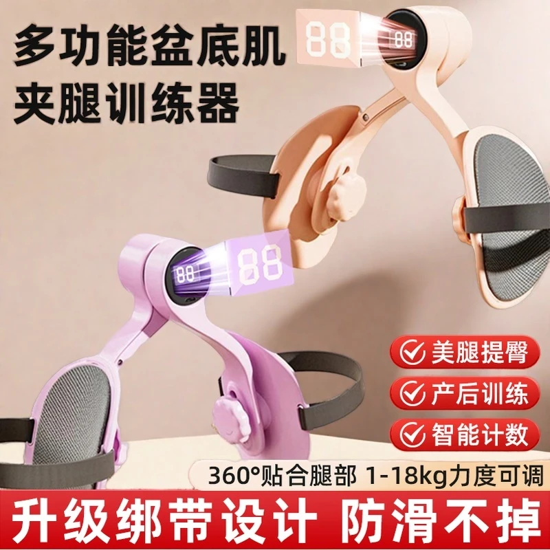 新升级绑带款盆底肌腿部臀腹训练夹腿器防滑女士美腿多功能训练器