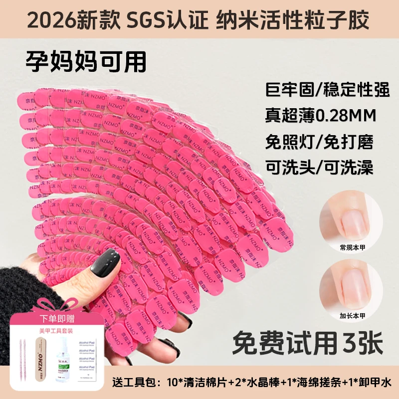 穿戴甲专用果冻胶牢固美甲胶指甲贴片胶甲片孕妇可用防水2026款