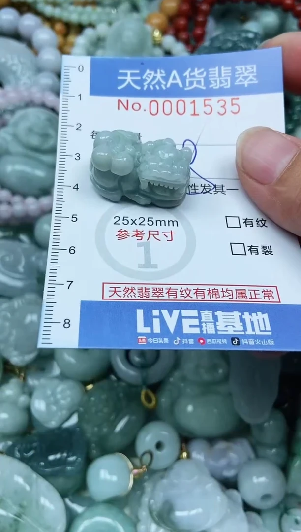 翡翠未镶嵌吊坠(不含链)翡翠