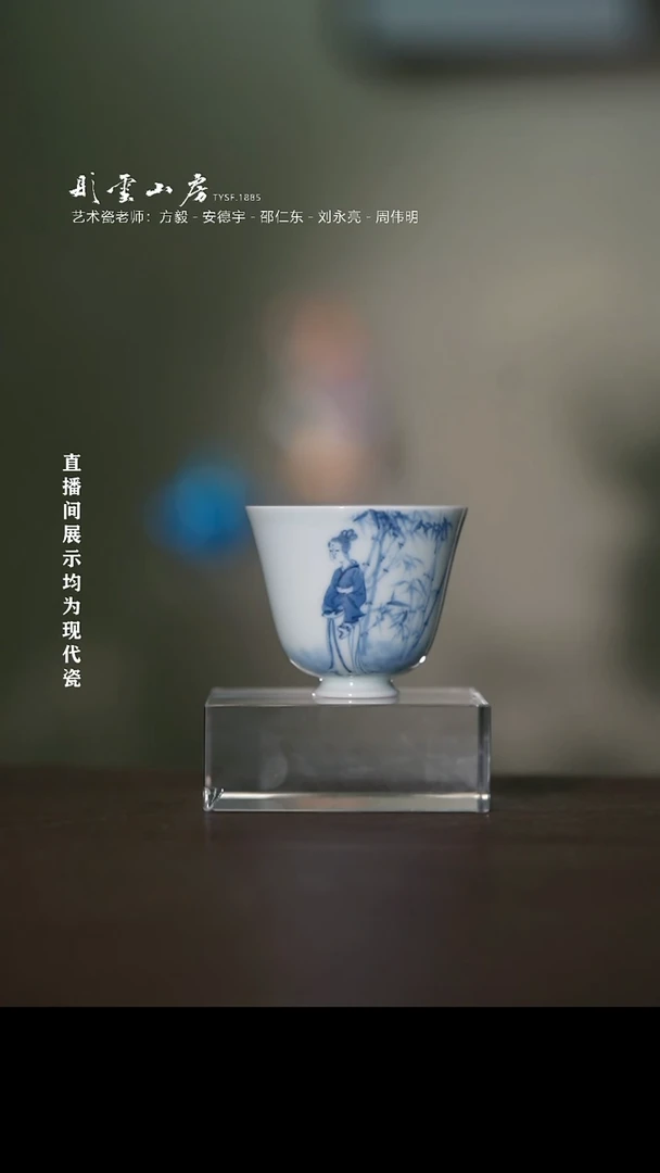 摆件彤云山房高端茶器