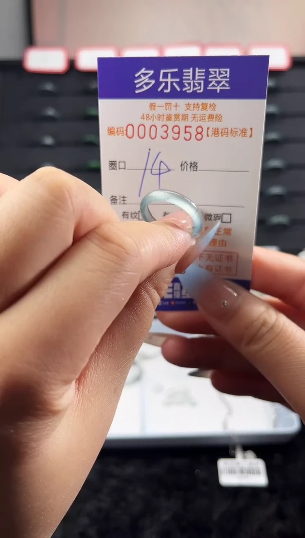 未镶嵌戒圈翡翠天然A货翡翠戒圈3958