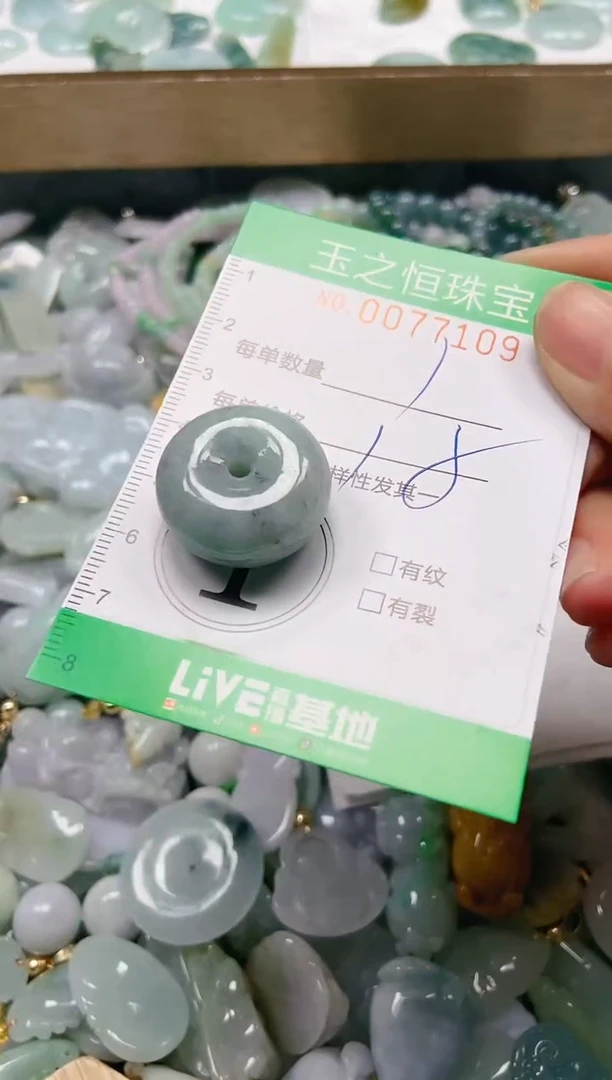 翡翠未镶嵌颈饰闪购0077109