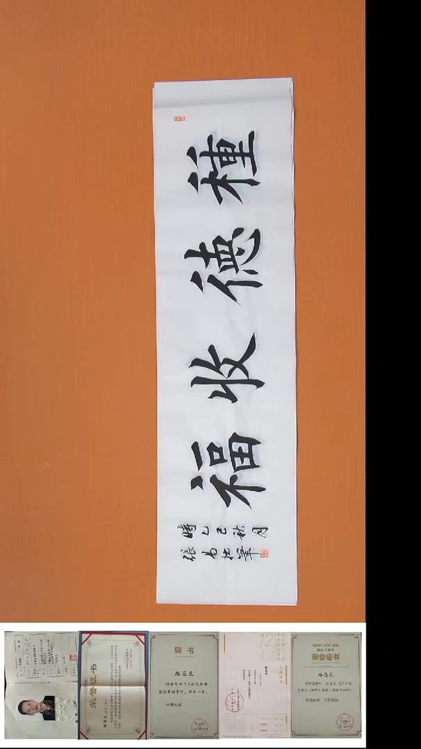 书法张易老师精美作品138*34