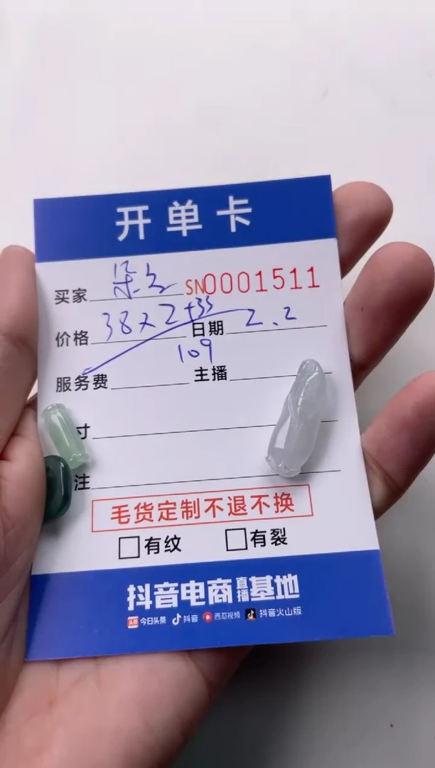 【闪购商品】翡翠颈饰未镶嵌00001511