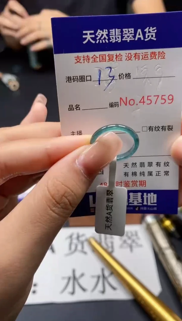 未镶嵌戒指翡翠天然A货翡翠5759