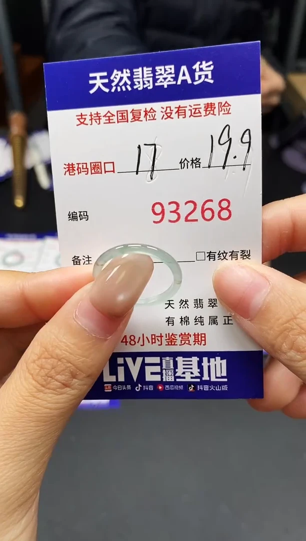 未镶嵌戒指翡翠天然A货翡翠3268