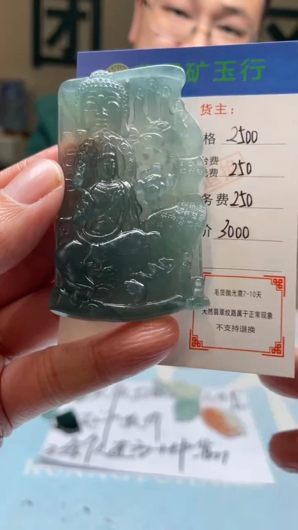 未镶嵌定制翡翠高*-毛货-不退不换